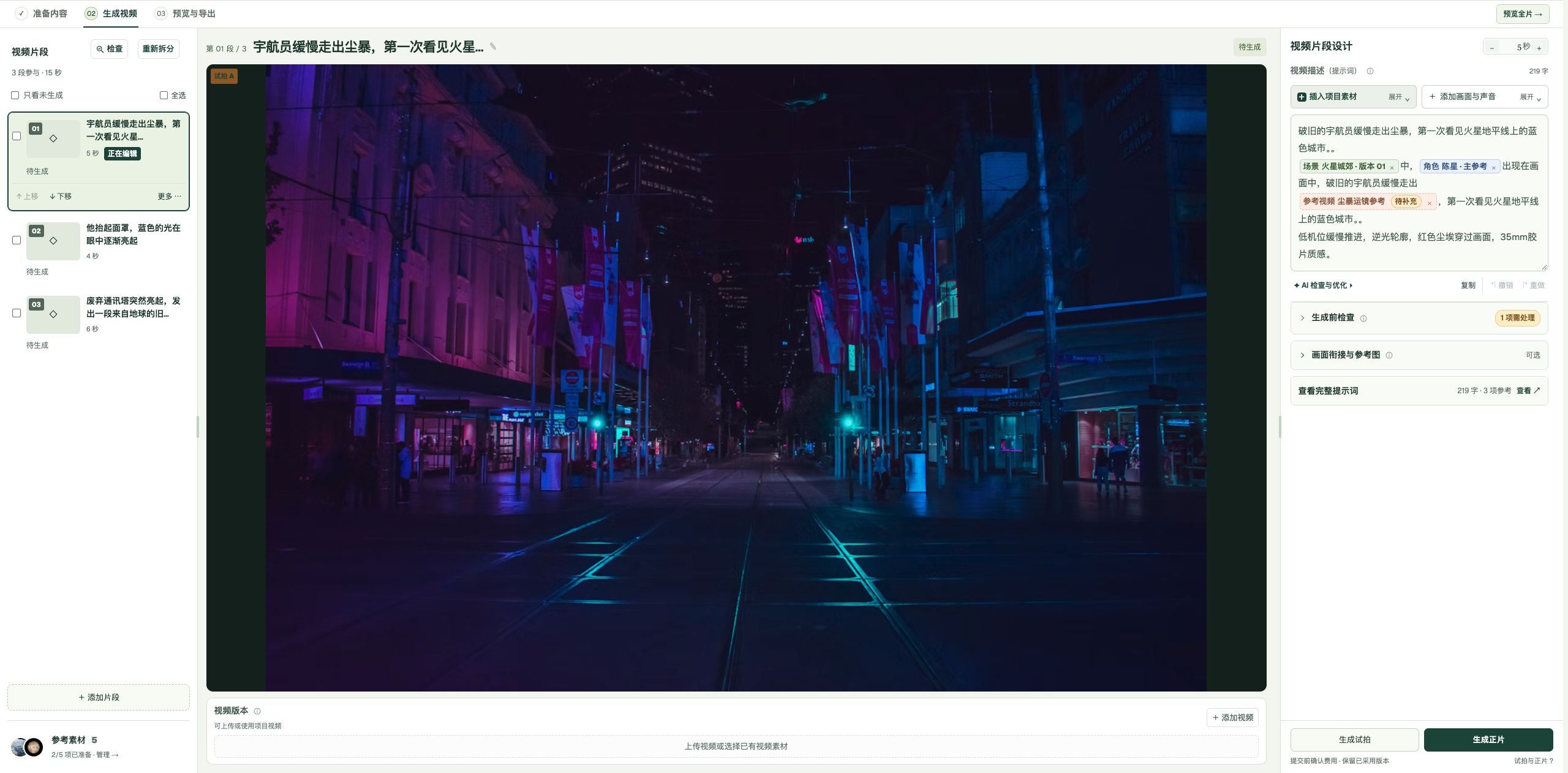 境界台创作工作台缩略图